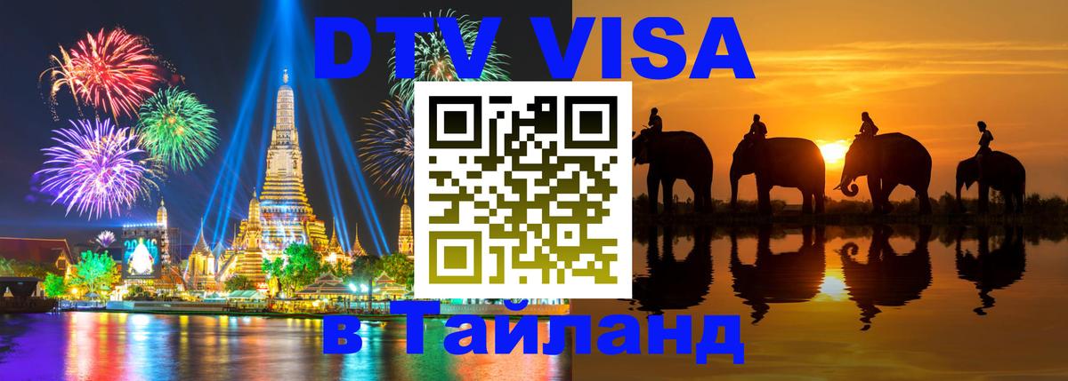 Сколько стоит DTV виза — актуальные цены, оформление даже без документов - 